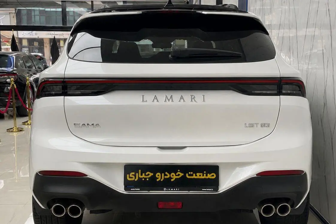 لاماری،  ایما