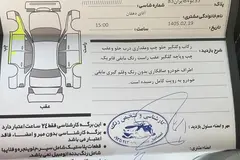 چری، آریزو 5