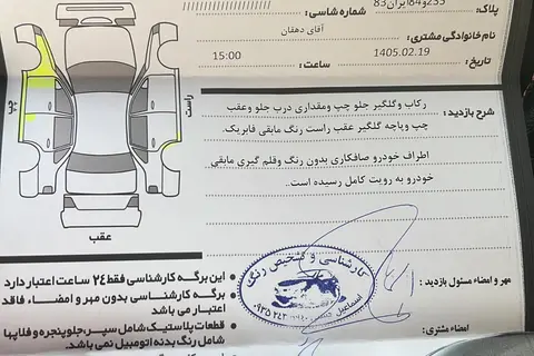 چری، آریزو 5