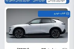 حواله مزدا، EZ60 EREV