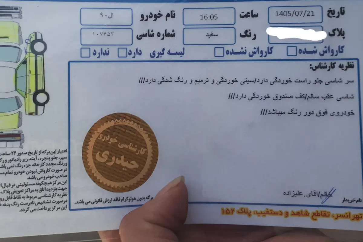 رنو،  تندر 90