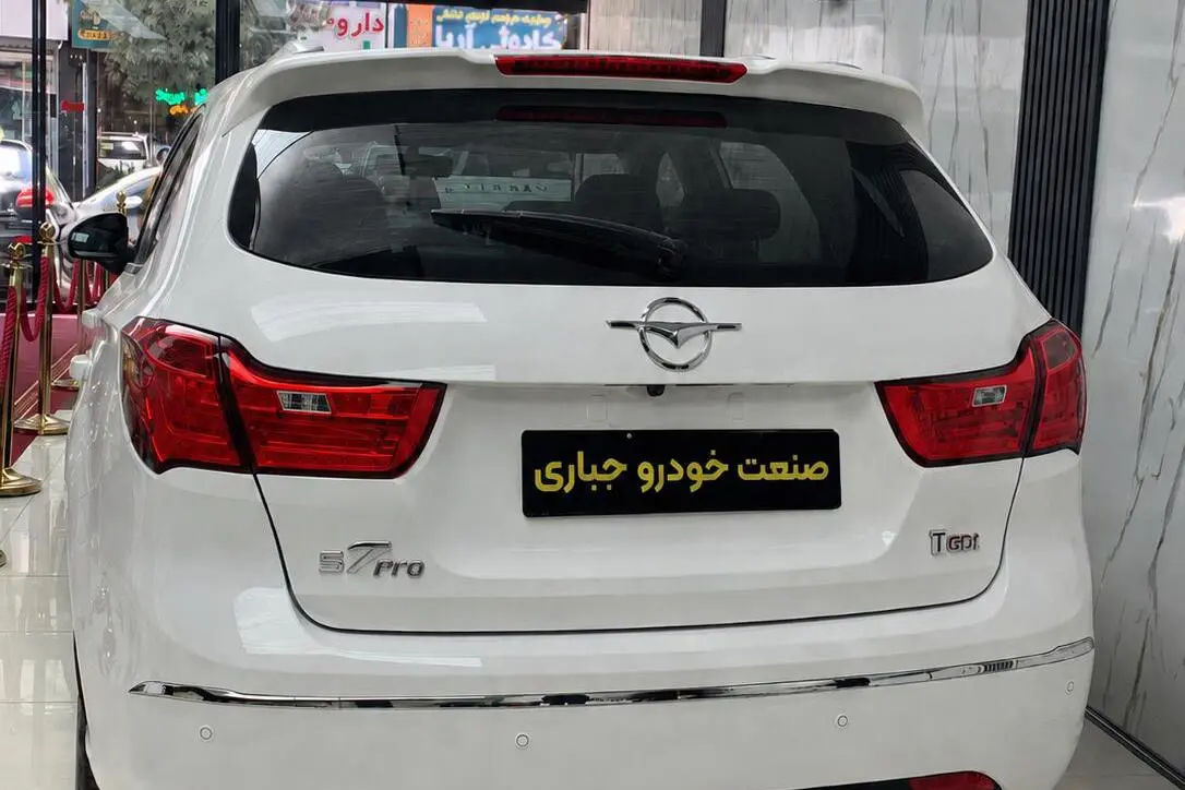 هایما،  S7