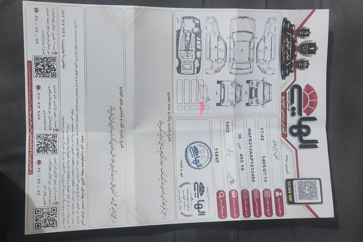 کوییک،  SR