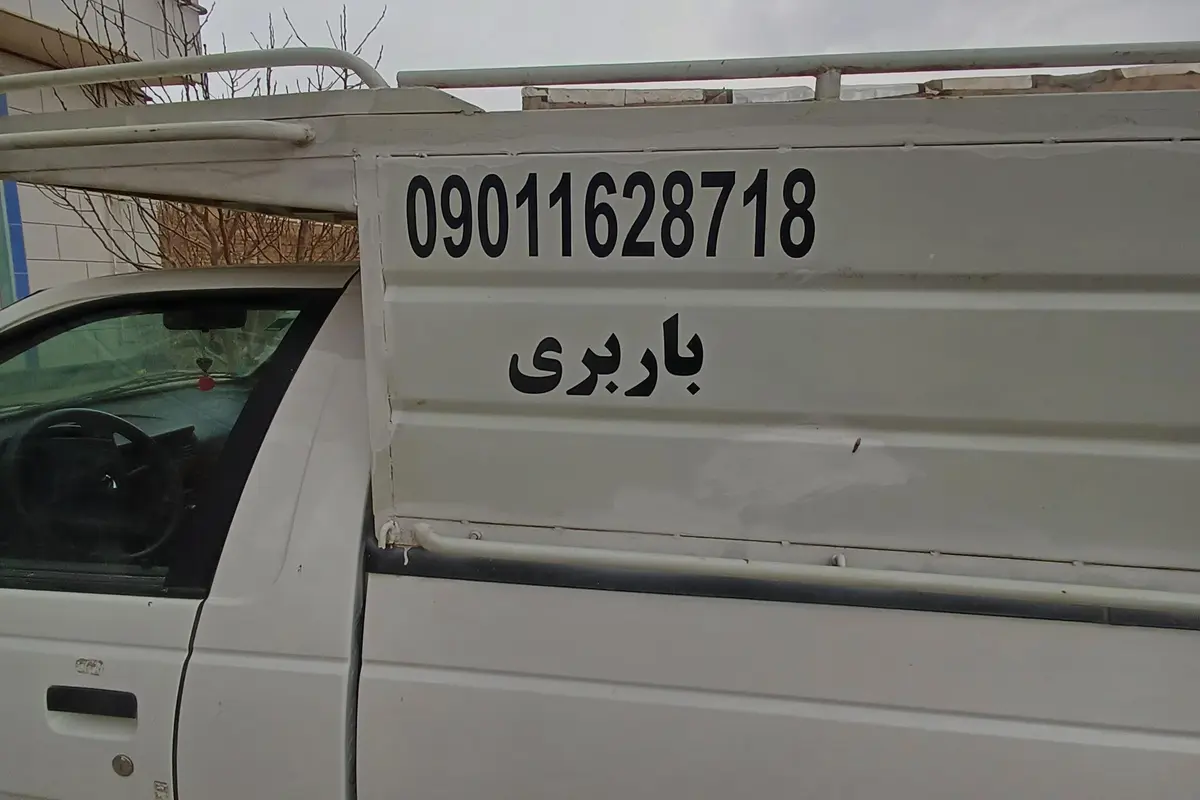 آریسان،  2
