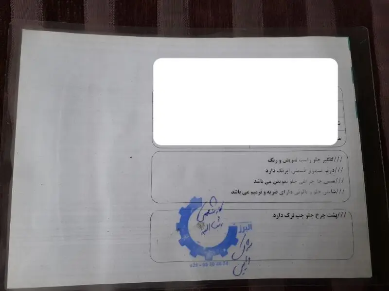 کوییک،  دنده ای R