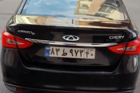 چری، آریزو 5T