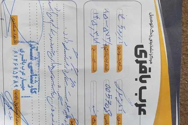 چری  آریزو 5T