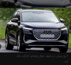 حواله آئودی، Q5 e-tron