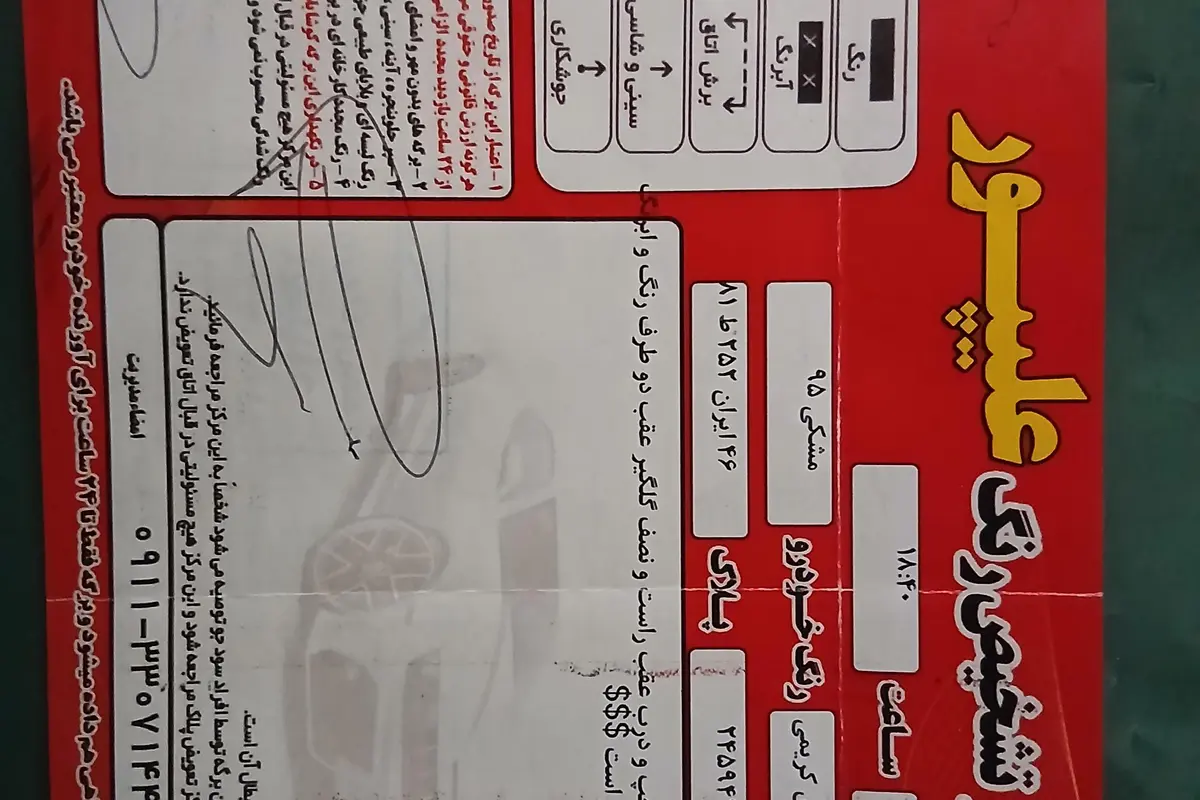 رنو،  تندر 90