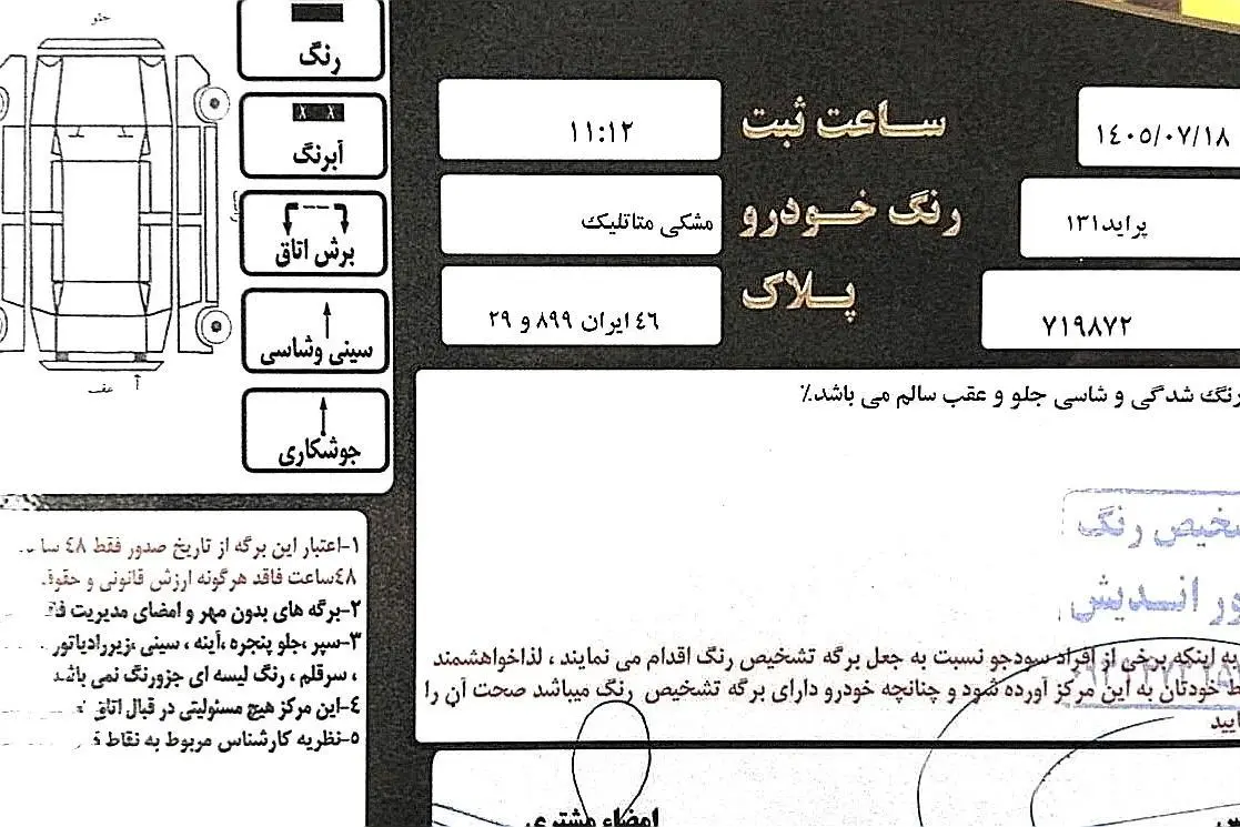 پراید،  131