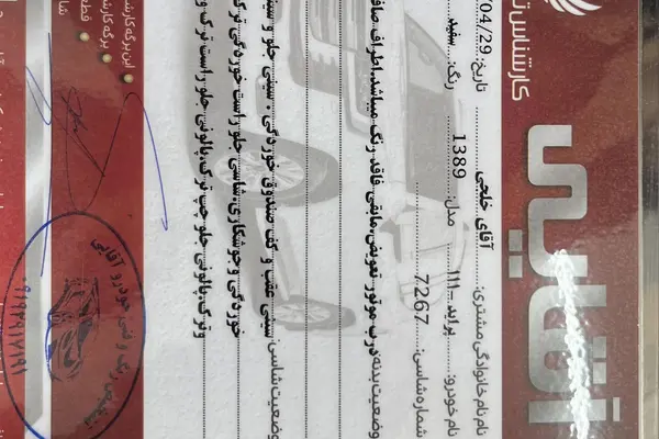 پراید  111