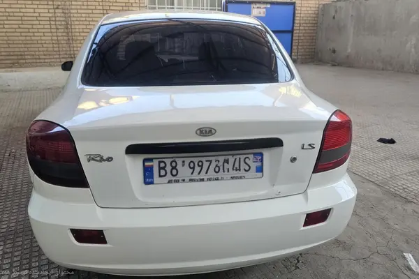 کیا، ریو (مونتاژ)