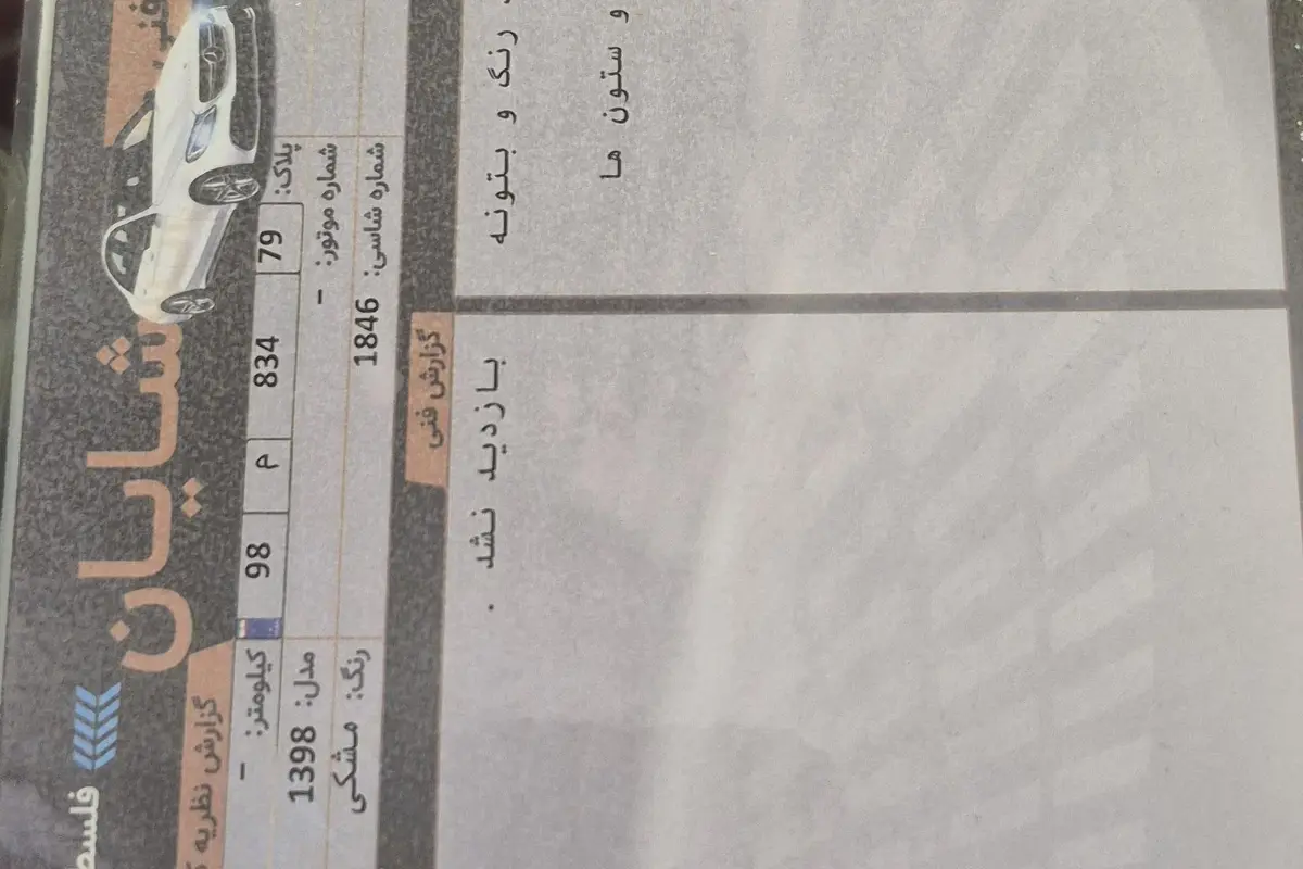 جک،  S5