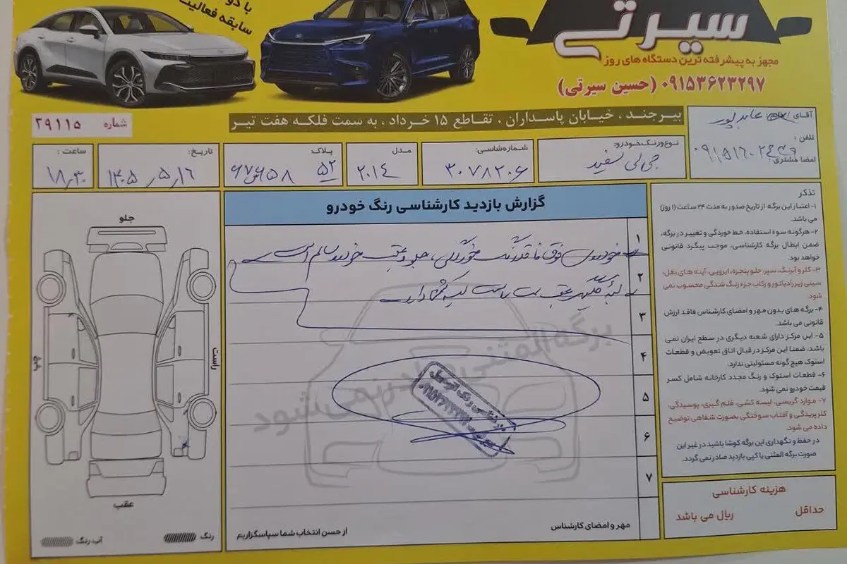 جیلی،  امگرند X7