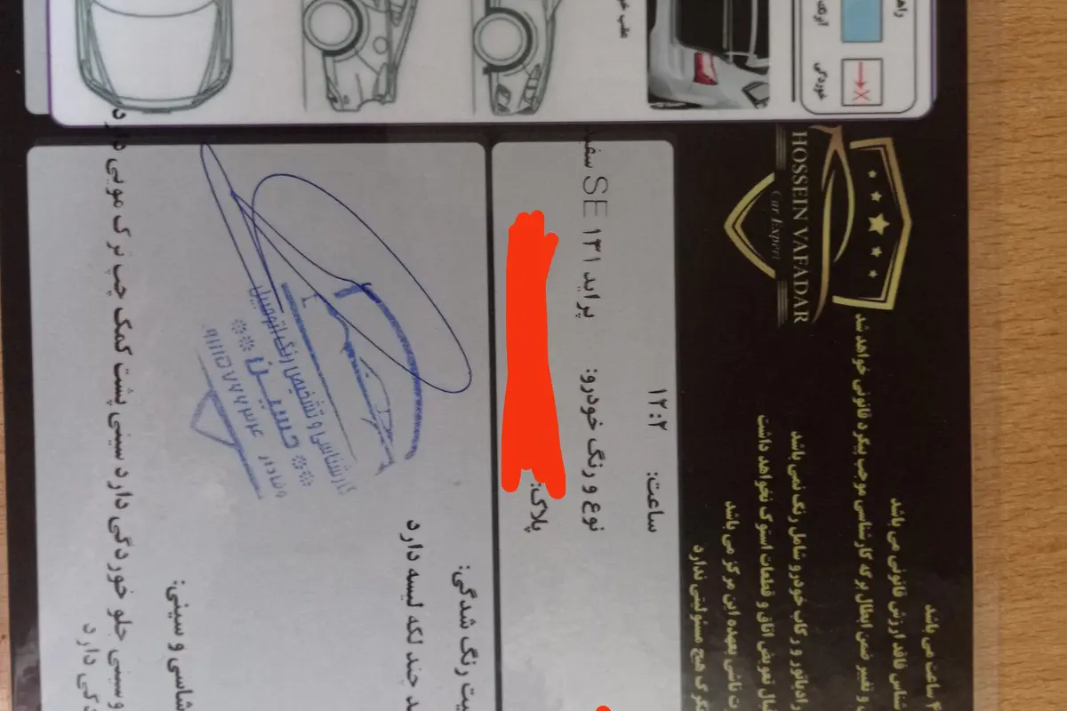 پراید،  131
