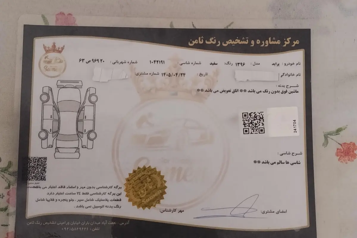پراید،  131