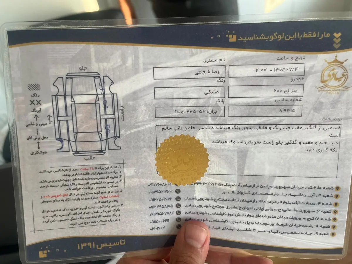 بنز،  کلاس E