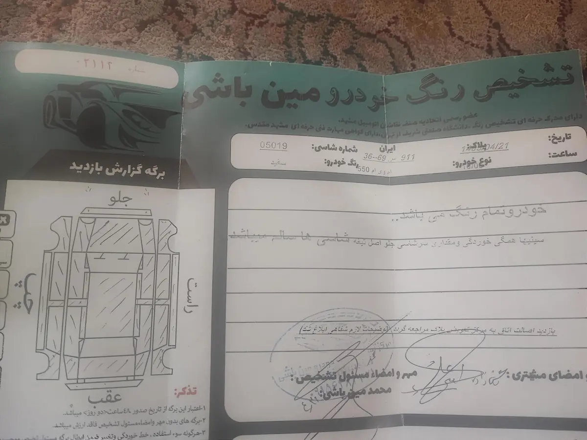 ام وی ام،  550