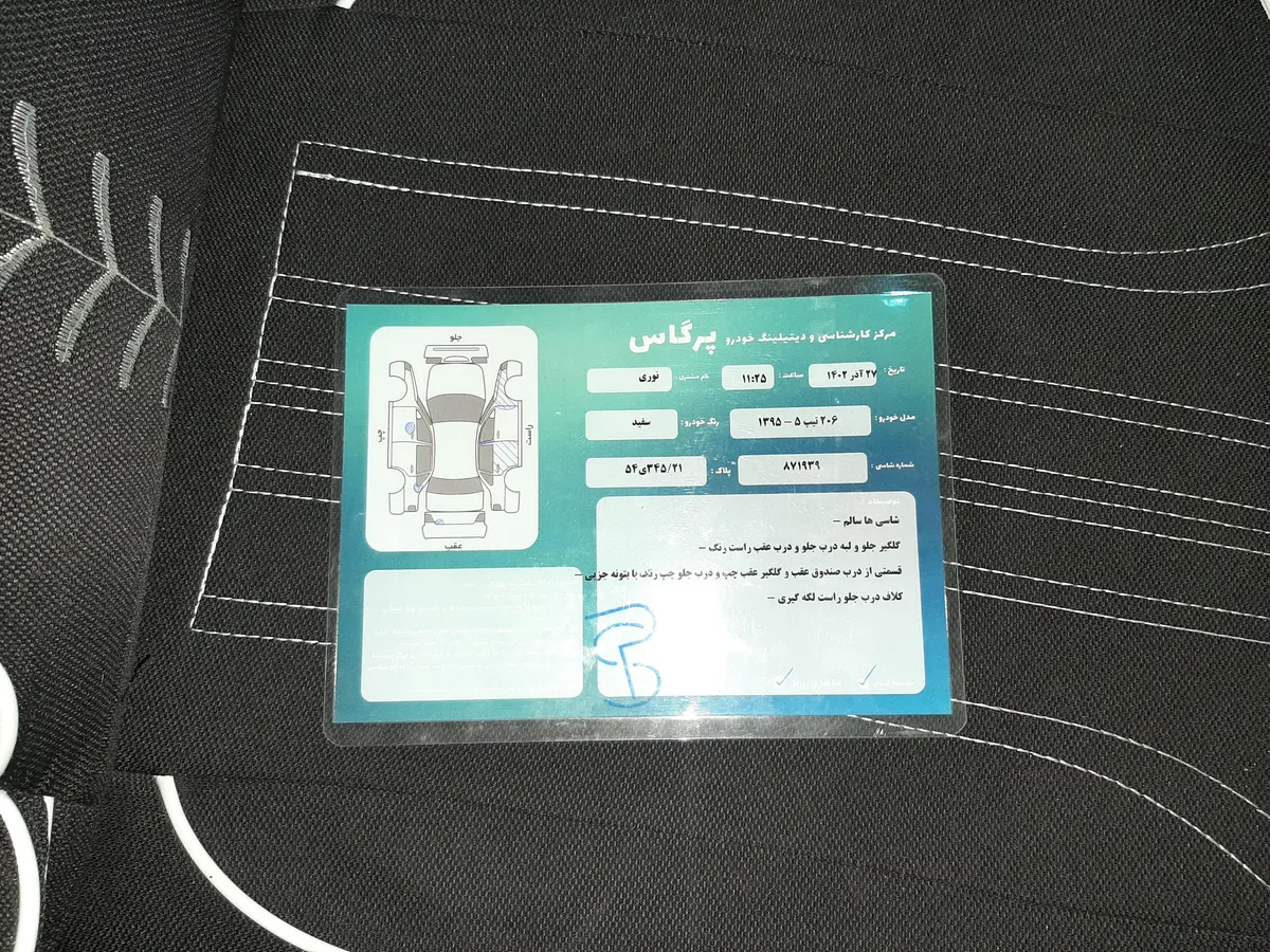 پژو،  206
