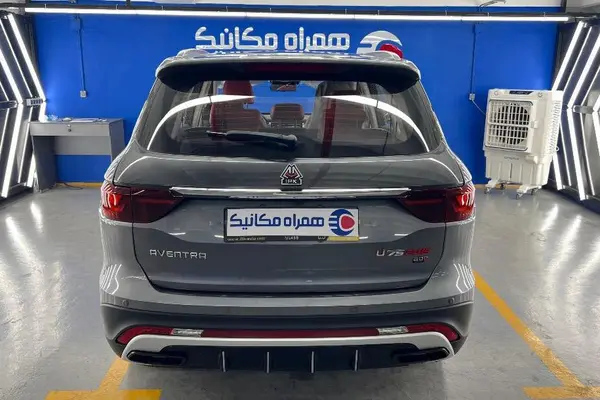 اونترا  U75 Plus