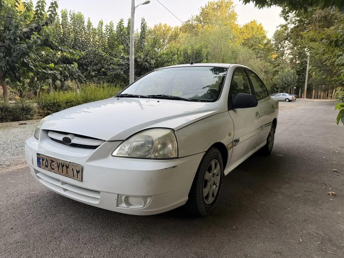 کیا،  ریو (مونتاژ)