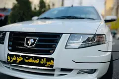 سمند، سورن
