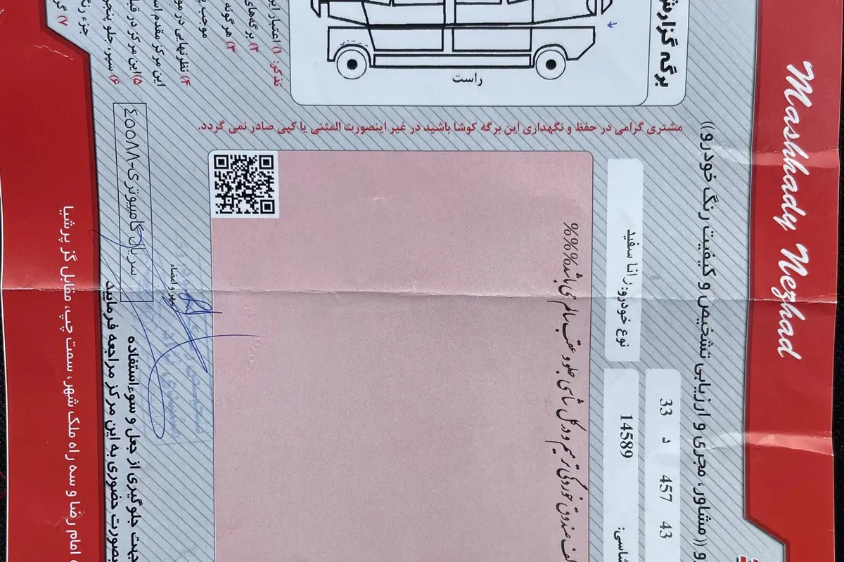 رانا،  پلاس