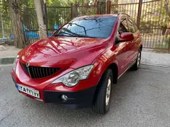 سانگ یانگ، اکتیون