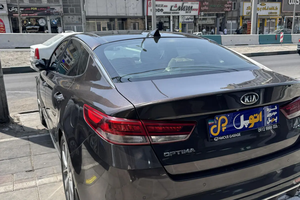کیا،  اپتیما