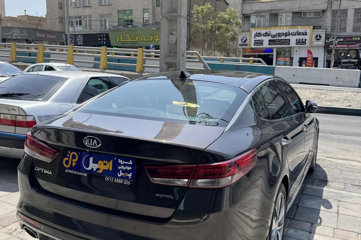 کیا،  اپتیما