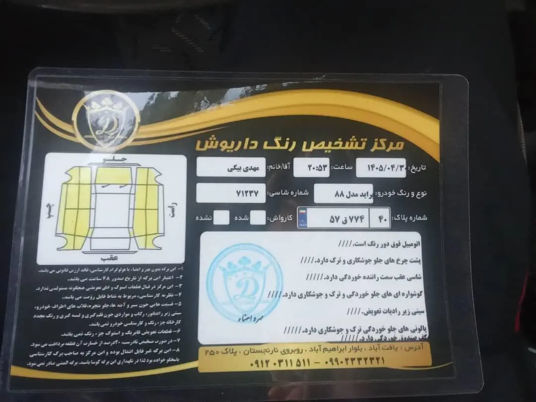 پراید  صندوق دار