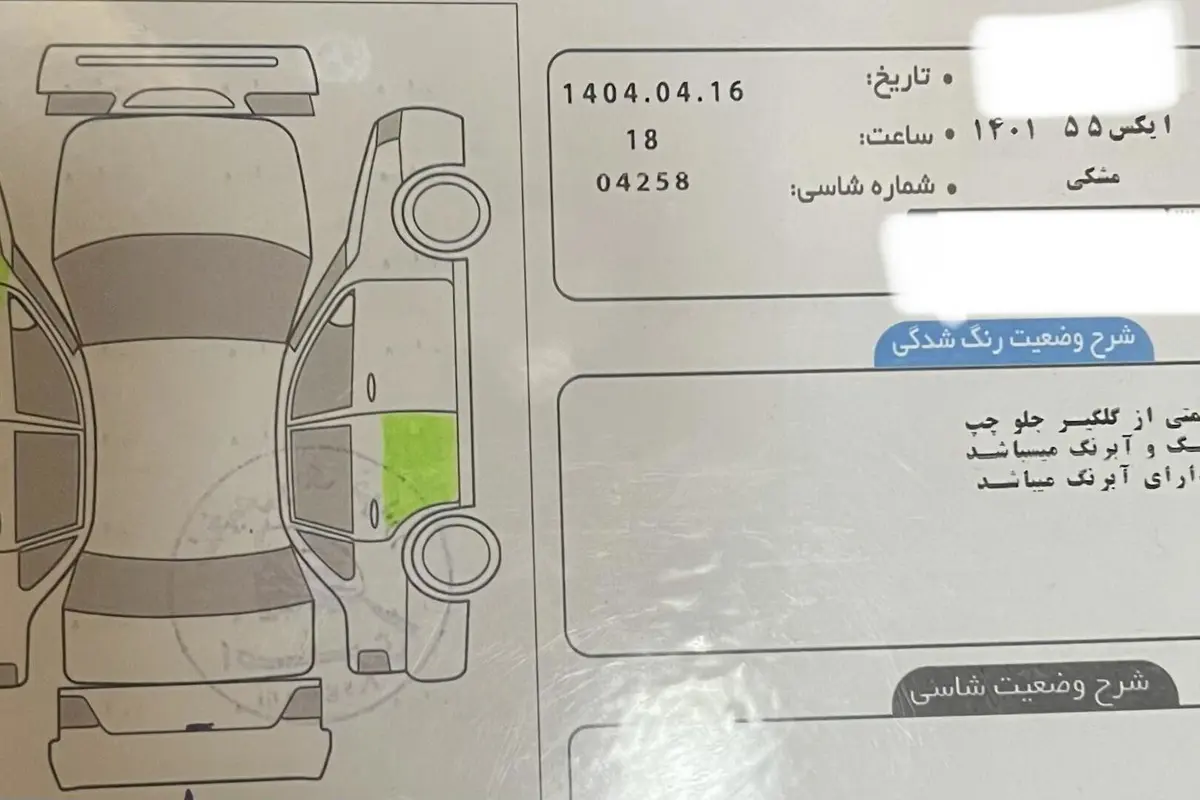 ام وی ام،  X55 PRO