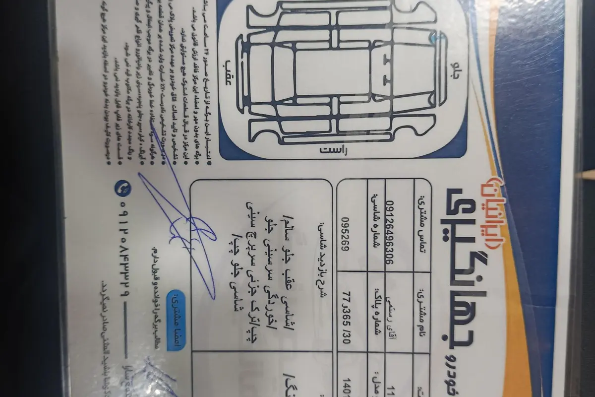 کوییک،  دنده ای R