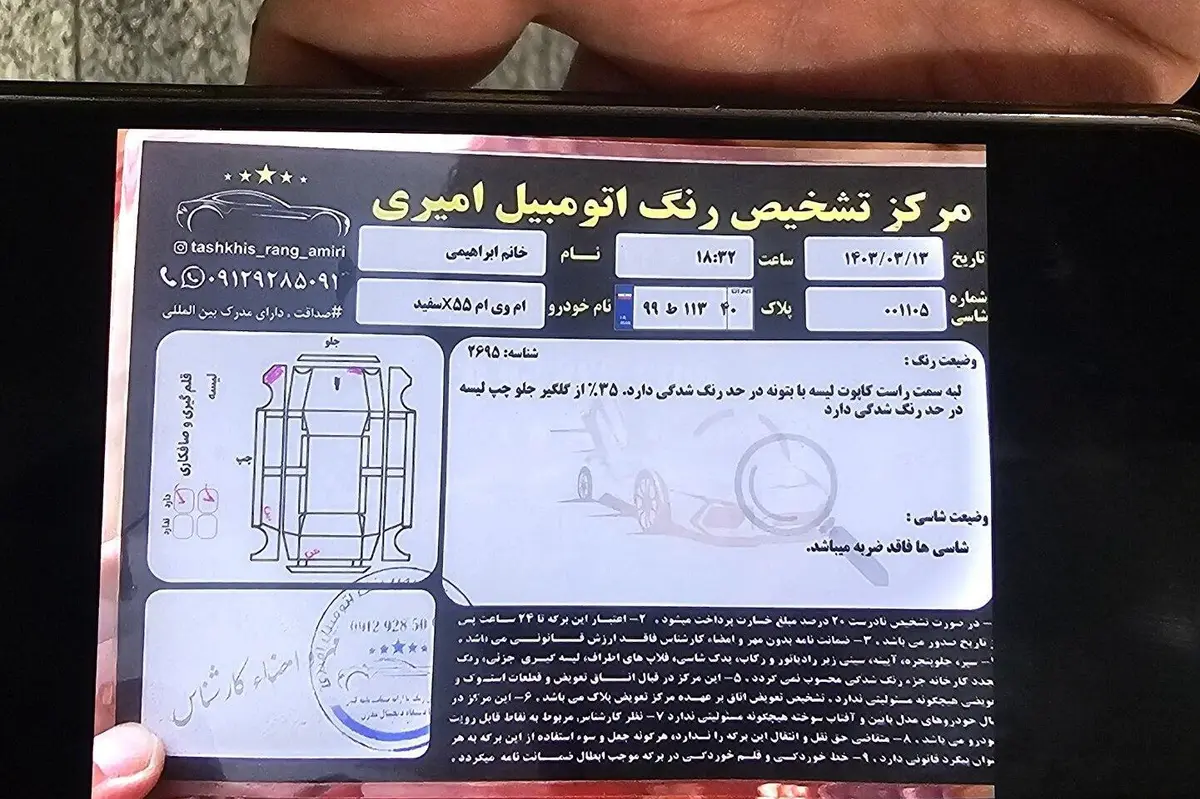 ام وی ام  X55