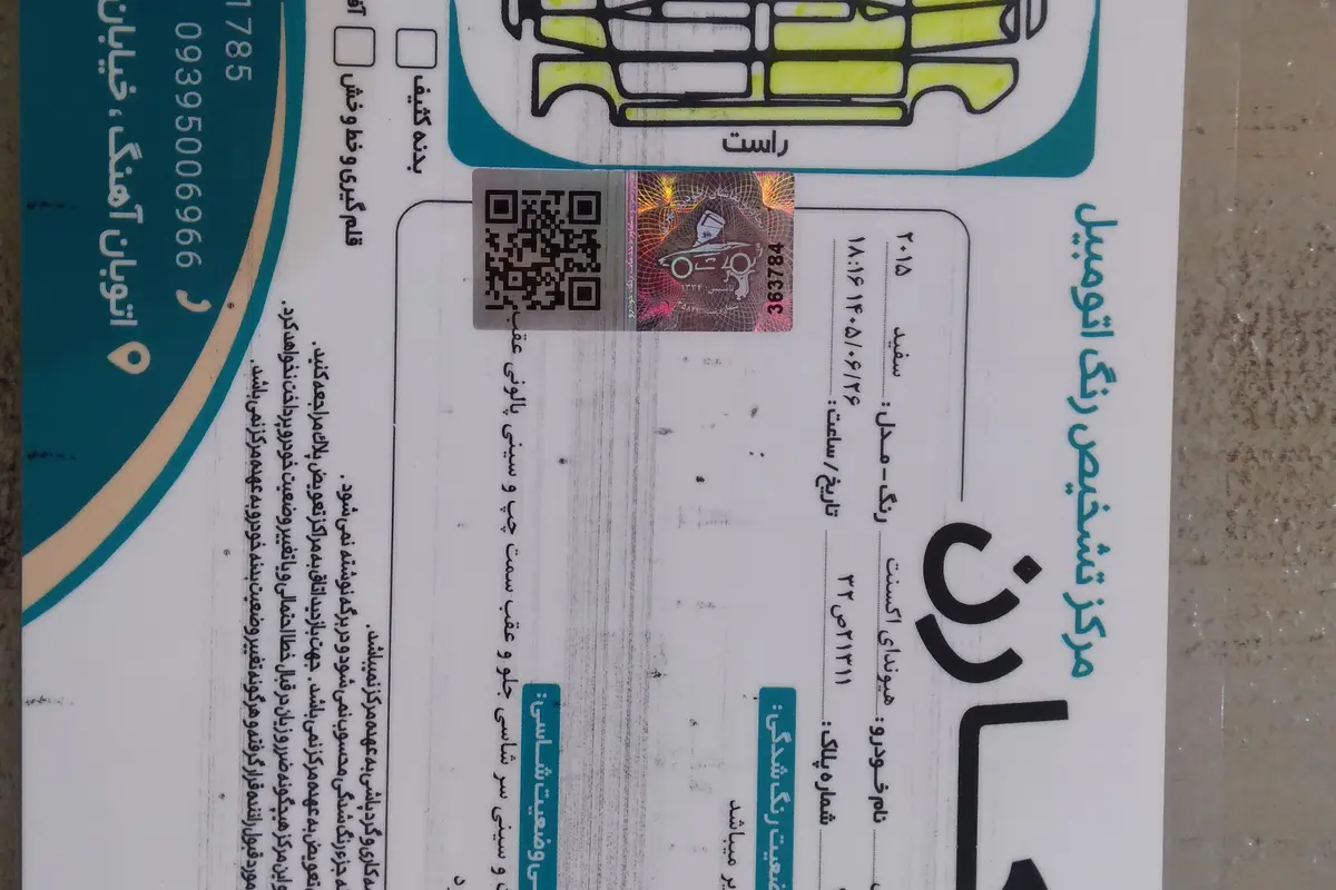 هیوندای،  اکسنت