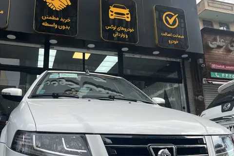 سمند، سورن