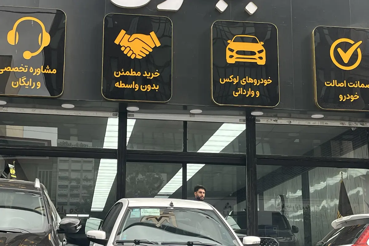 سمند،  سورن