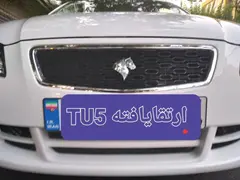 رانا، پلاس