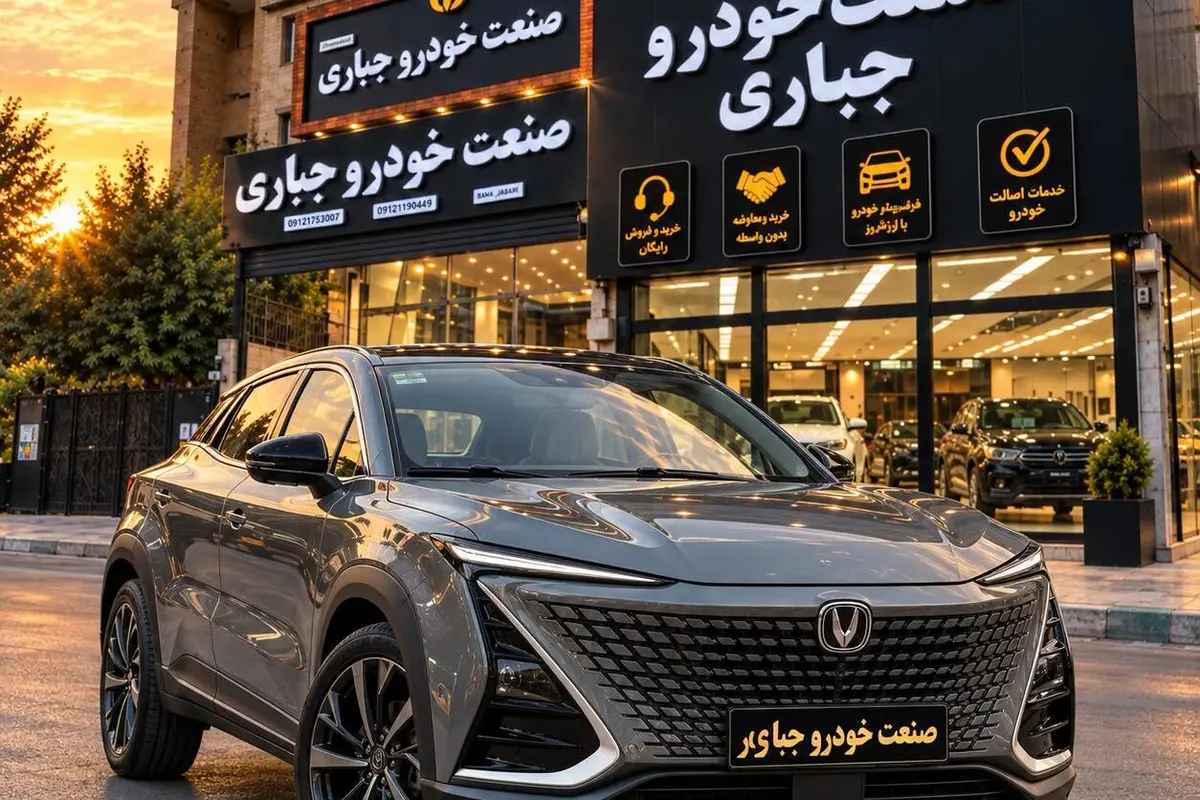 چانگان،  UNI-T