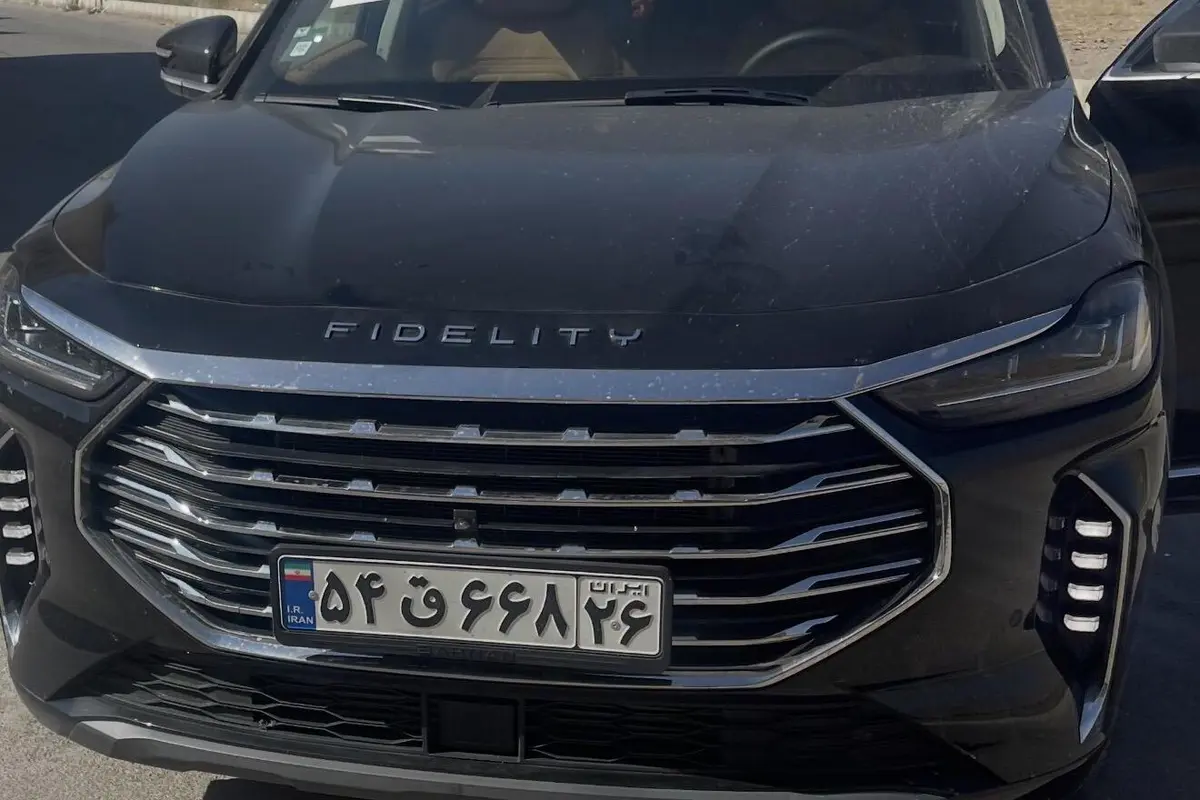فیدلیتی،  پرستیژ