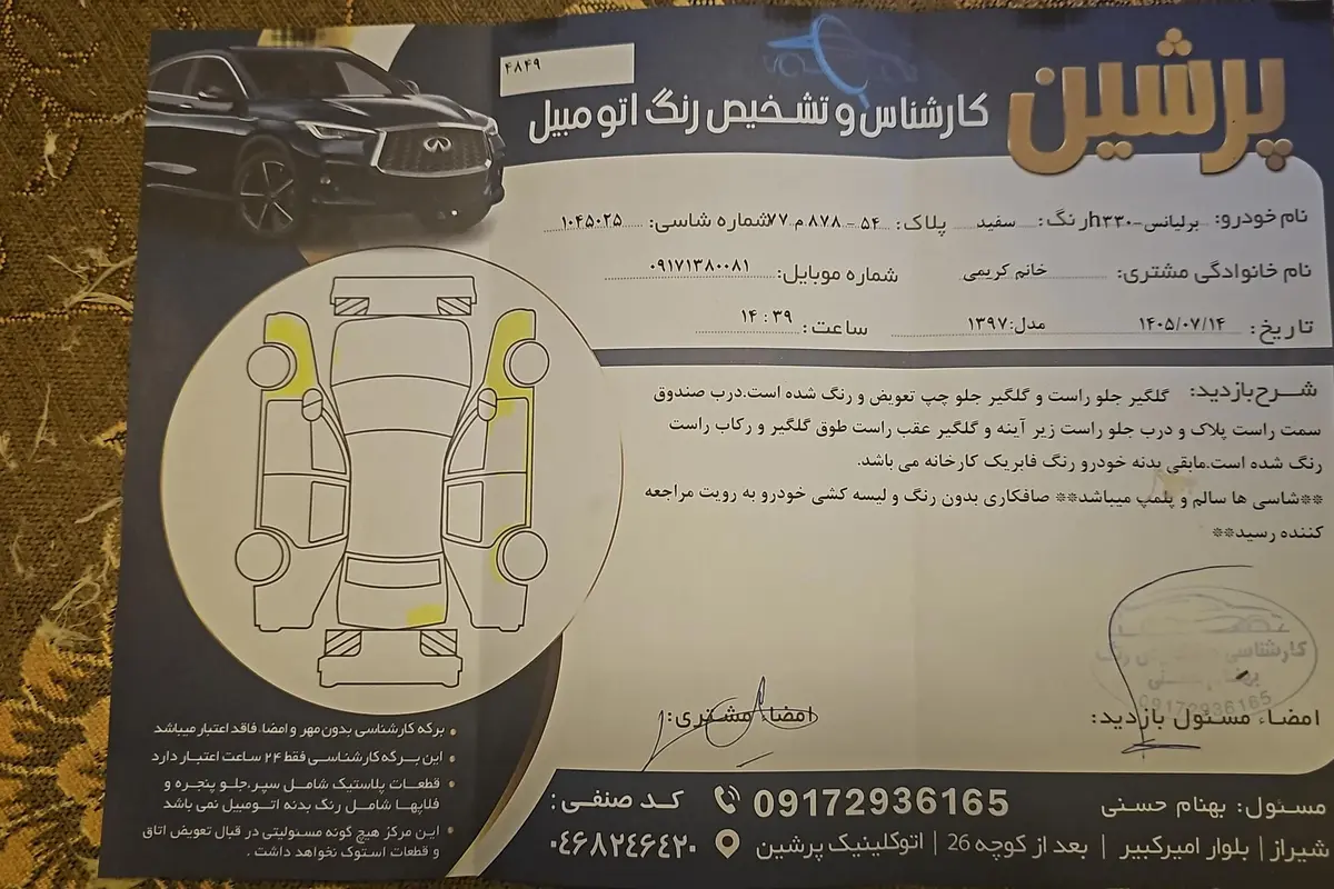 برلیانس،  H330