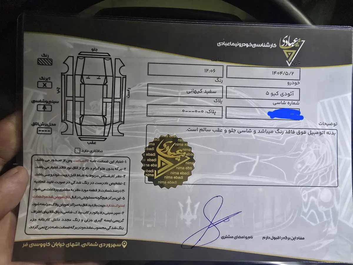 آئودی،  Q5 e-tron