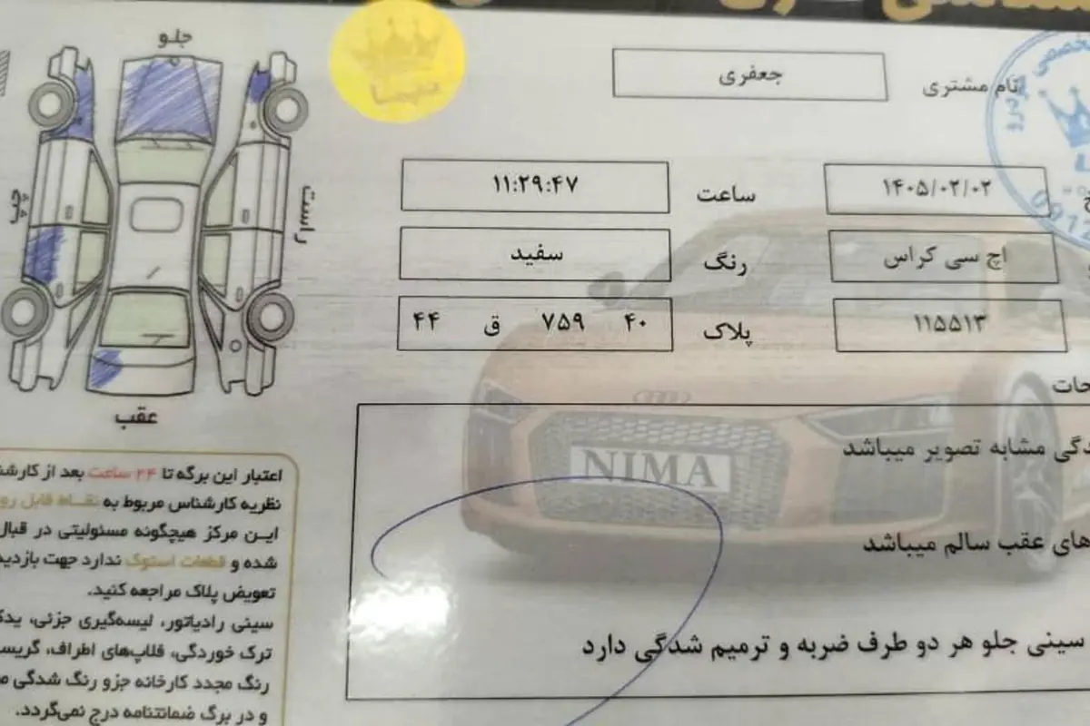 دانگ فنگ،  H30 کراس