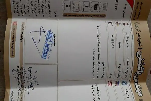 بسترن،  B50F