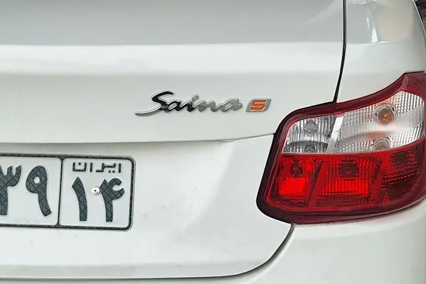 ساینا  S