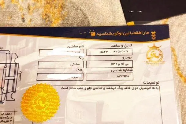 ب ام و  سری 5 سدان