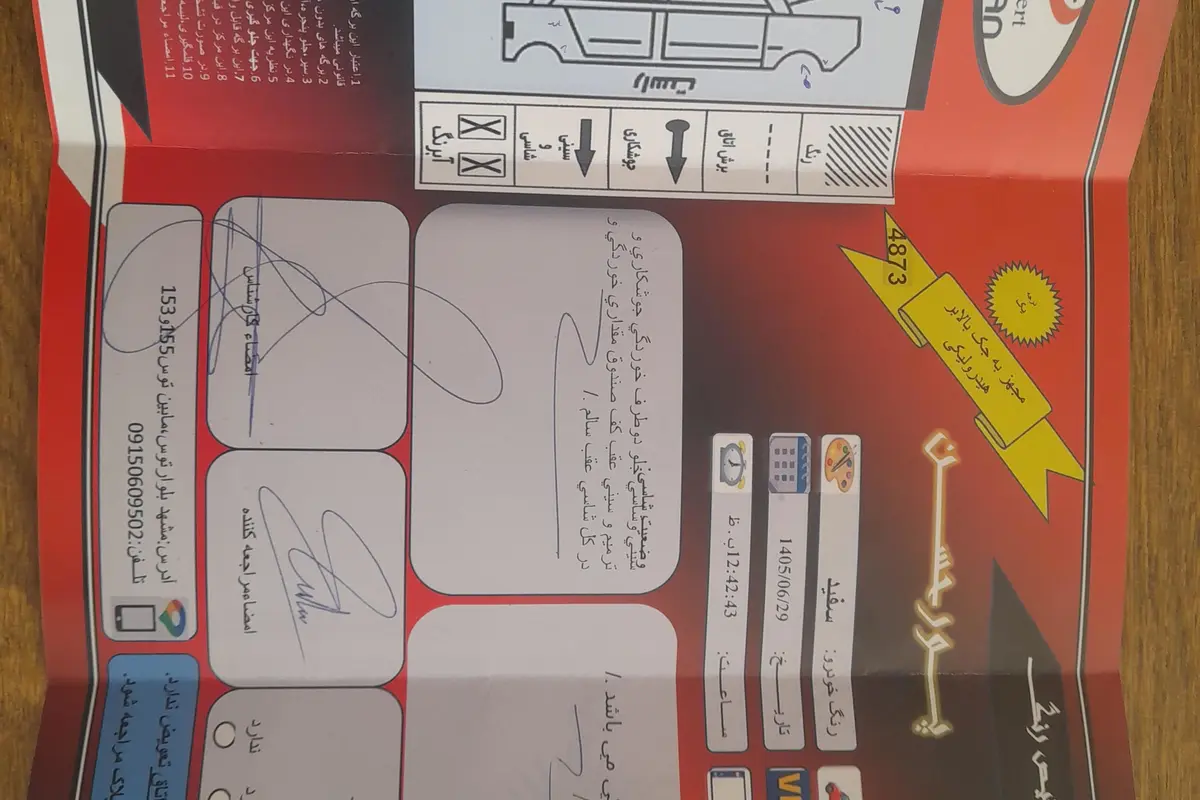 پراید،  131