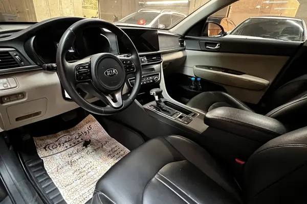 کیا، اپتیما