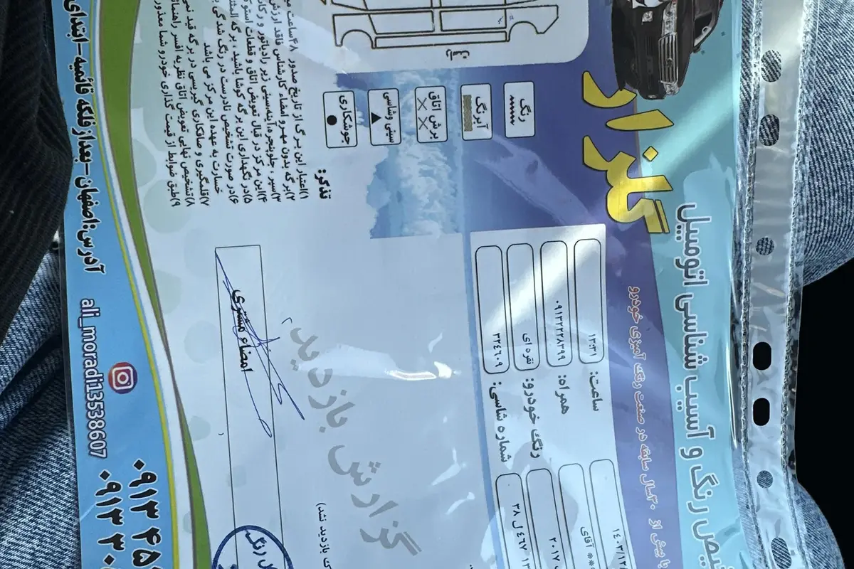 نیسان،  جوک