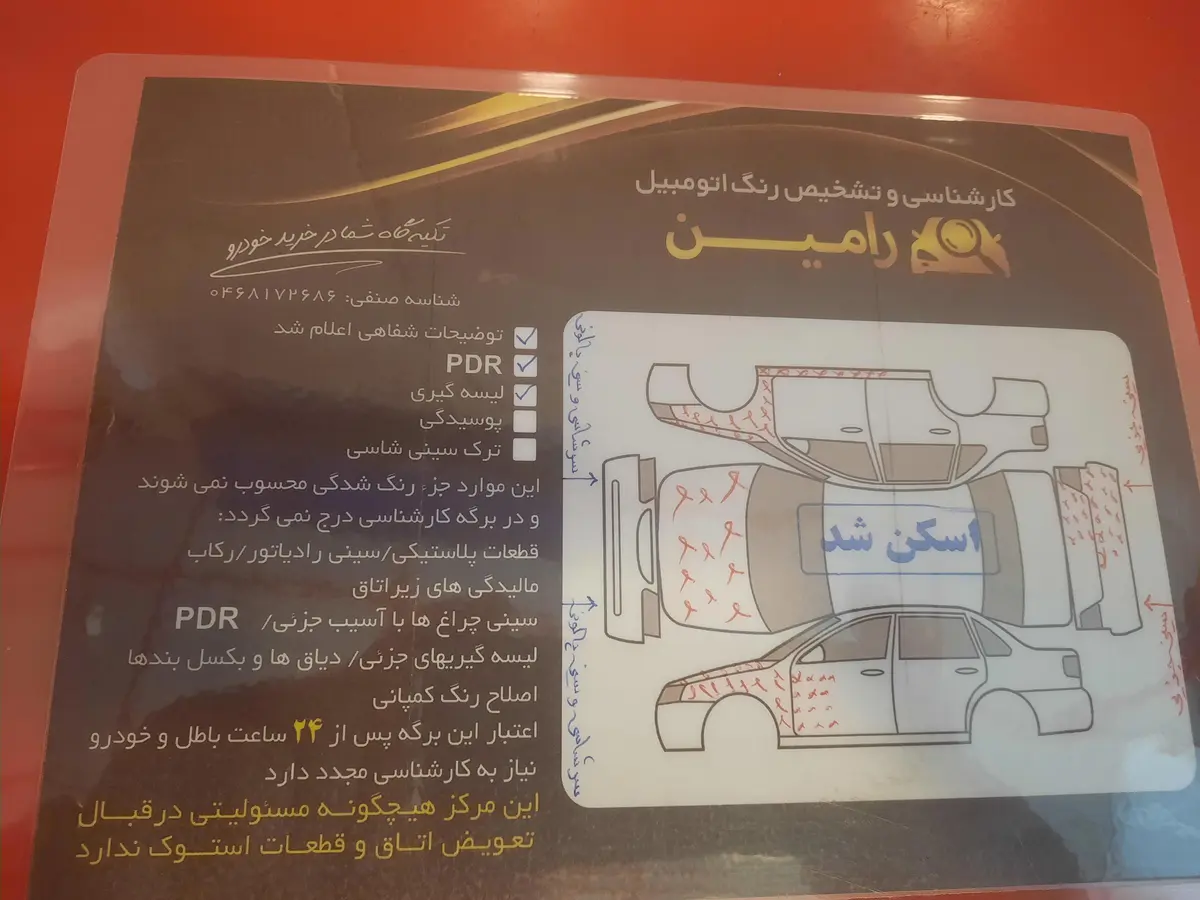 پژو،  206 SD